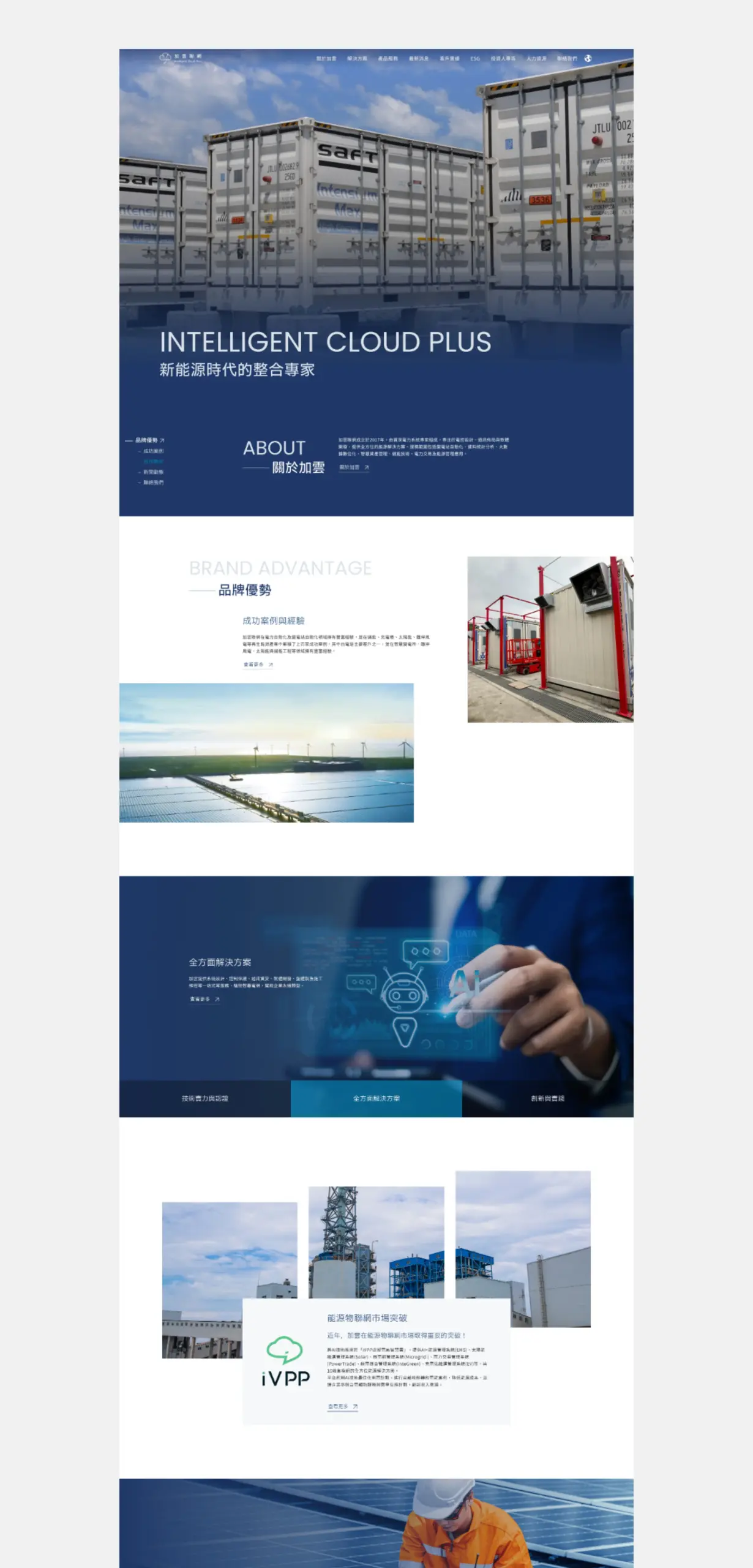 Wordpress | 伊凡博達互動設計-電商，品牌形象，高質感，客製化網站專家